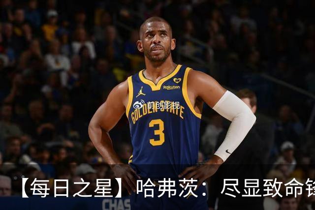 【每日之星】哈弗茨：尽显致命锋芒 领衔德国再造7球盛宴